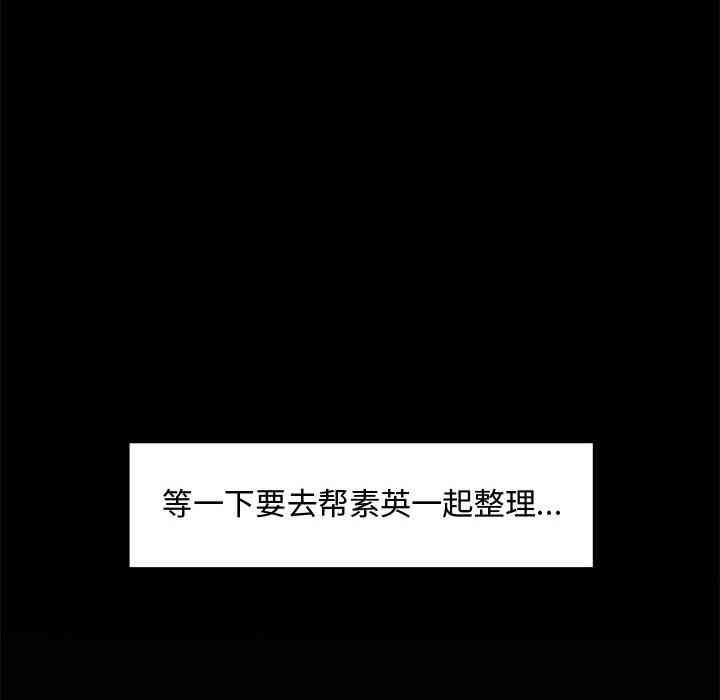 韩国漫画新婚夫妇韩漫_新婚夫妇-第3话在线免费阅读-韩国漫画-第93张图片