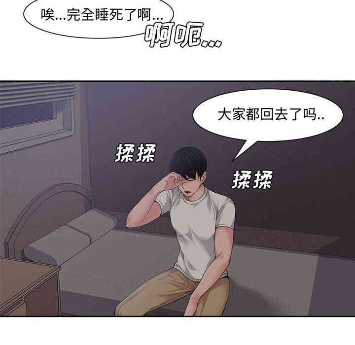 韩国漫画新婚夫妇韩漫_新婚夫妇-第3话在线免费阅读-韩国漫画-第98张图片