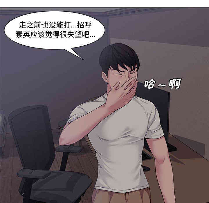 韩国漫画新婚夫妇韩漫_新婚夫妇-第3话在线免费阅读-韩国漫画-第99张图片
