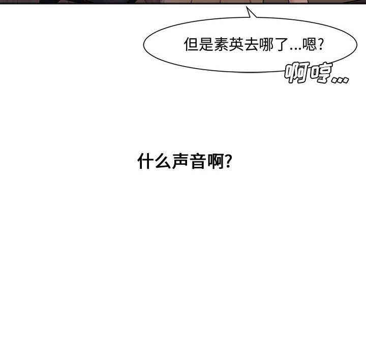 韩国漫画新婚夫妇韩漫_新婚夫妇-第3话在线免费阅读-韩国漫画-第100张图片