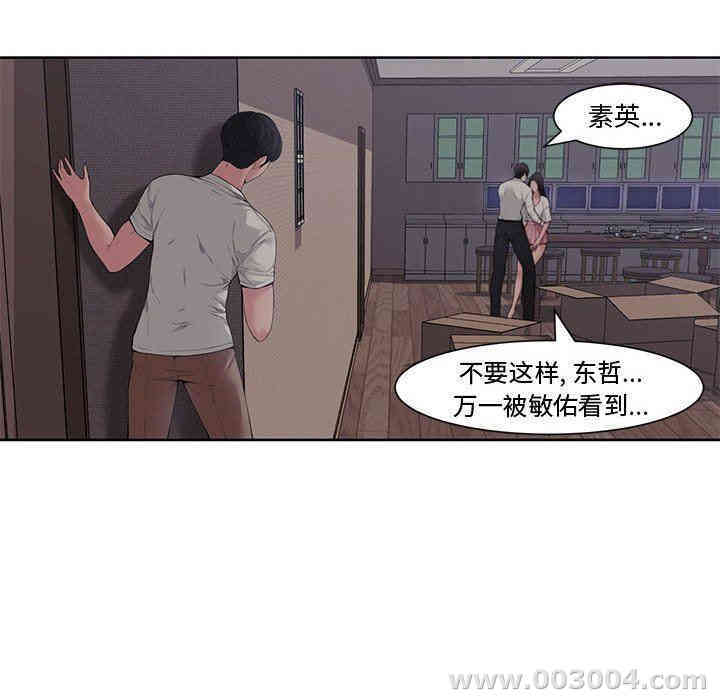 韩国漫画新婚夫妇韩漫_新婚夫妇-第3话在线免费阅读-韩国漫画-第101张图片