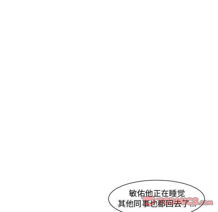 韩国漫画新婚夫妇韩漫_新婚夫妇-第3话在线免费阅读-韩国漫画-第102张图片