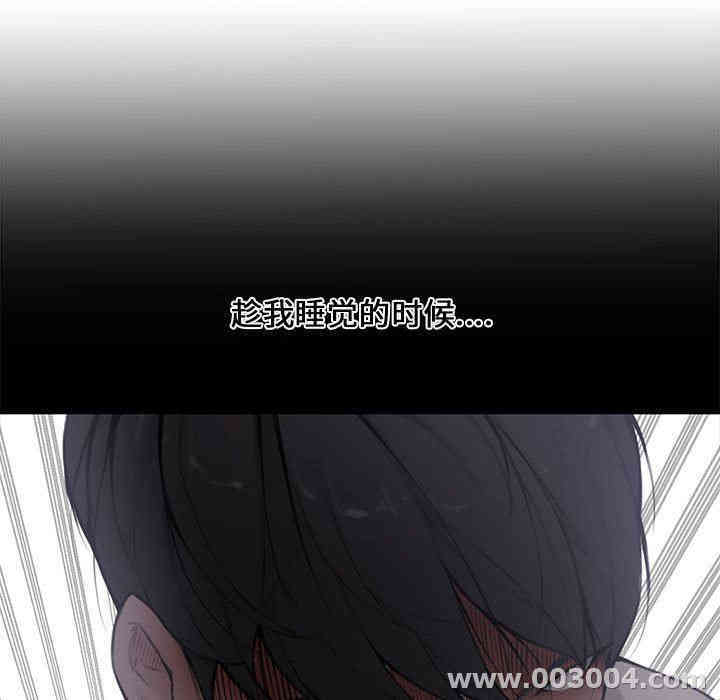 韩国漫画新婚夫妇韩漫_新婚夫妇-第3话在线免费阅读-韩国漫画-第113张图片