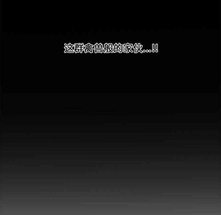 韩国漫画新婚夫妇韩漫_新婚夫妇-第3话在线免费阅读-韩国漫画-第115张图片
