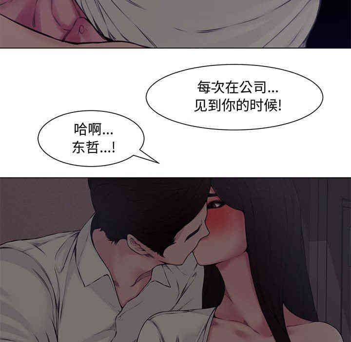 韩国漫画新婚夫妇韩漫_新婚夫妇-第4话在线免费阅读-韩国漫画-第23张图片