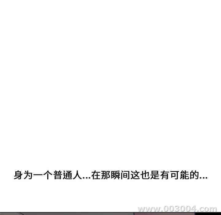 韩国漫画新婚夫妇韩漫_新婚夫妇-第4话在线免费阅读-韩国漫画-第27张图片