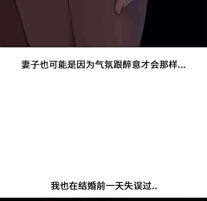 韩国漫画新婚夫妇韩漫_新婚夫妇-第4话在线免费阅读-韩国漫画-第29张图片