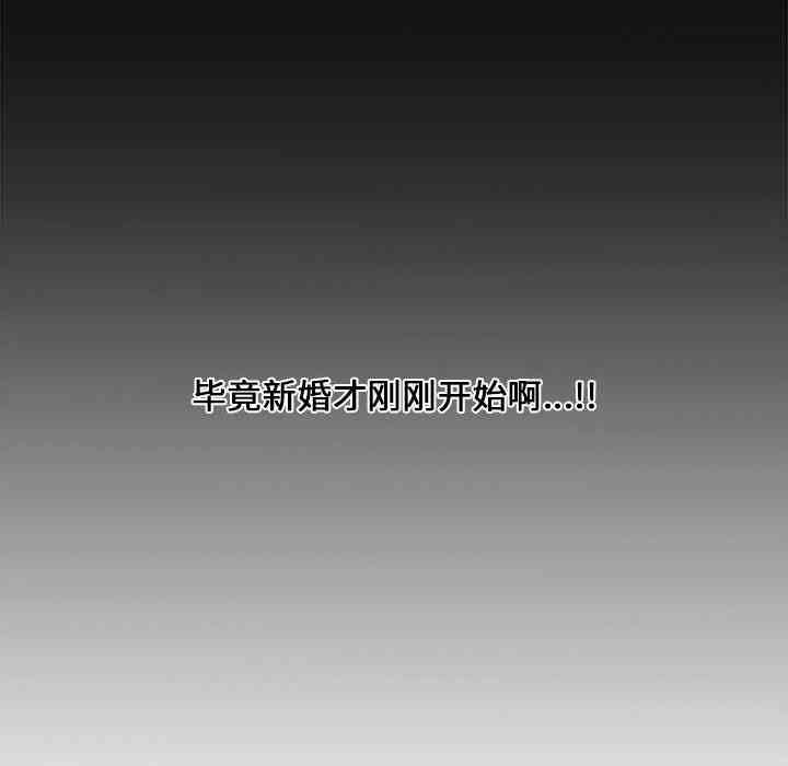韩国漫画新婚夫妇韩漫_新婚夫妇-第4话在线免费阅读-韩国漫画-第32张图片