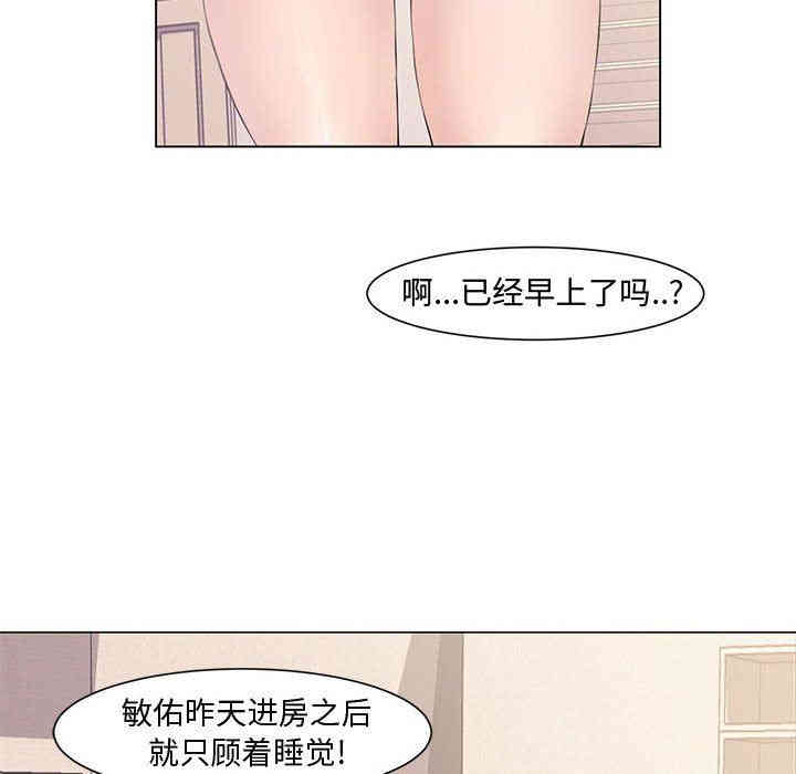 韩国漫画新婚夫妇韩漫_新婚夫妇-第4话在线免费阅读-韩国漫画-第38张图片