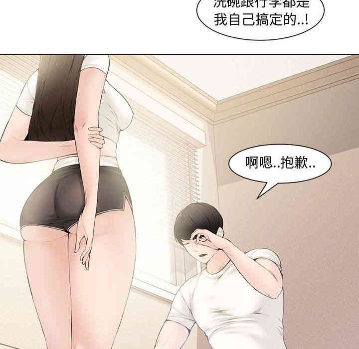 韩国漫画新婚夫妇韩漫_新婚夫妇-第4话在线免费阅读-韩国漫画-第40张图片