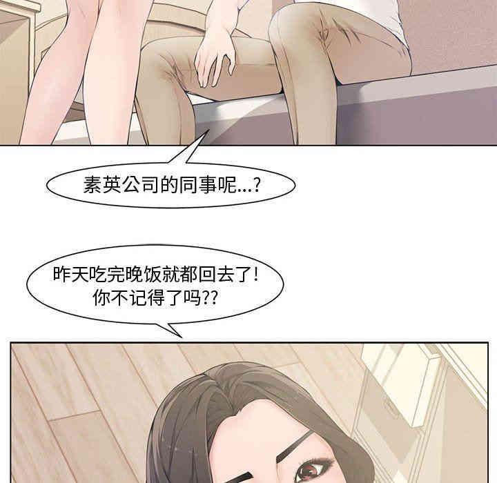 韩国漫画新婚夫妇韩漫_新婚夫妇-第4话在线免费阅读-韩国漫画-第41张图片