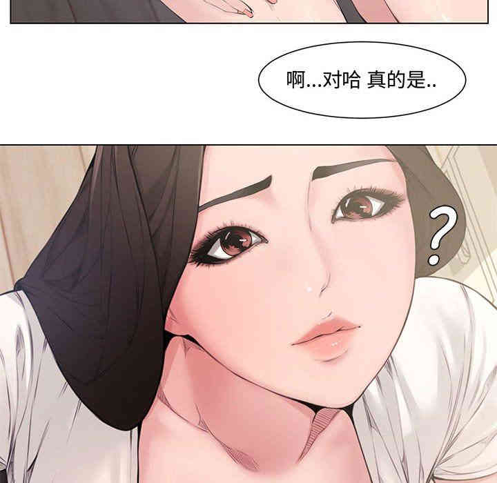 韩国漫画新婚夫妇韩漫_新婚夫妇-第4话在线免费阅读-韩国漫画-第43张图片