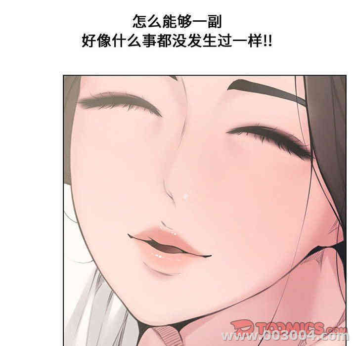 韩国漫画新婚夫妇韩漫_新婚夫妇-第4话在线免费阅读-韩国漫画-第45张图片