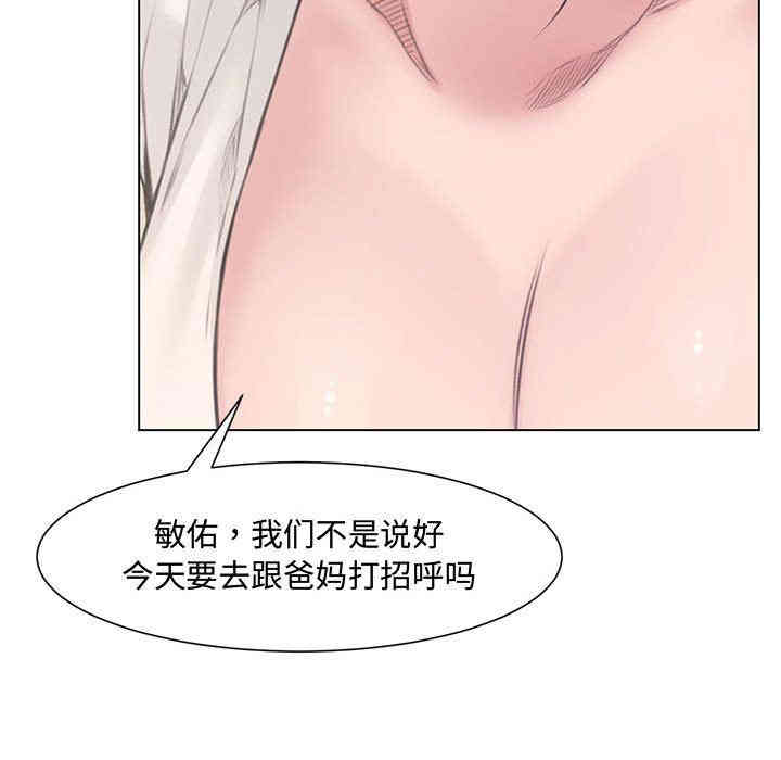 韩国漫画新婚夫妇韩漫_新婚夫妇-第4话在线免费阅读-韩国漫画-第46张图片