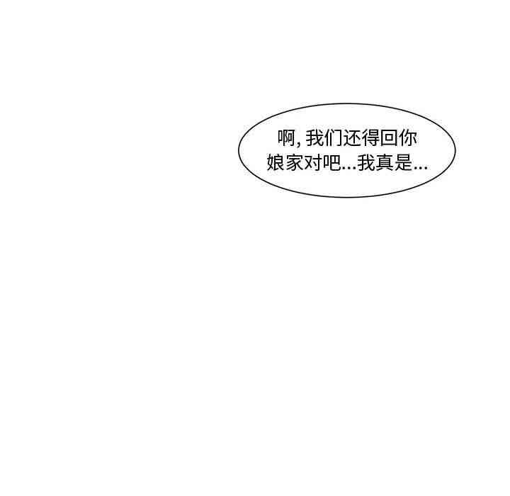 韩国漫画新婚夫妇韩漫_新婚夫妇-第4话在线免费阅读-韩国漫画-第47张图片