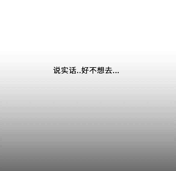韩国漫画新婚夫妇韩漫_新婚夫妇-第4话在线免费阅读-韩国漫画-第55张图片