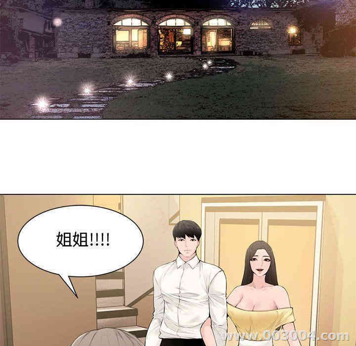 韩国漫画新婚夫妇韩漫_新婚夫妇-第4话在线免费阅读-韩国漫画-第57张图片