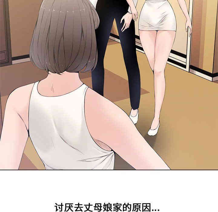 韩国漫画新婚夫妇韩漫_新婚夫妇-第4话在线免费阅读-韩国漫画-第58张图片
