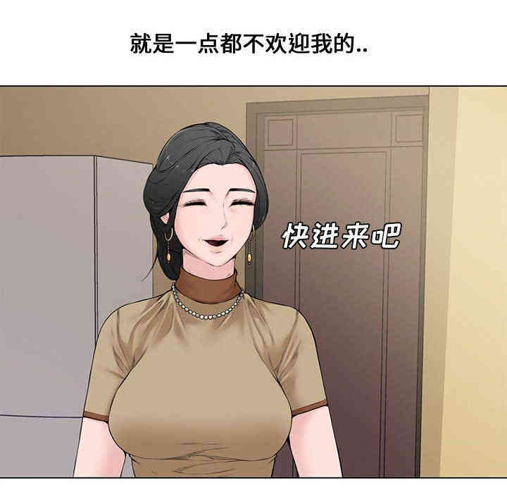 韩国漫画新婚夫妇韩漫_新婚夫妇-第4话在线免费阅读-韩国漫画-第60张图片