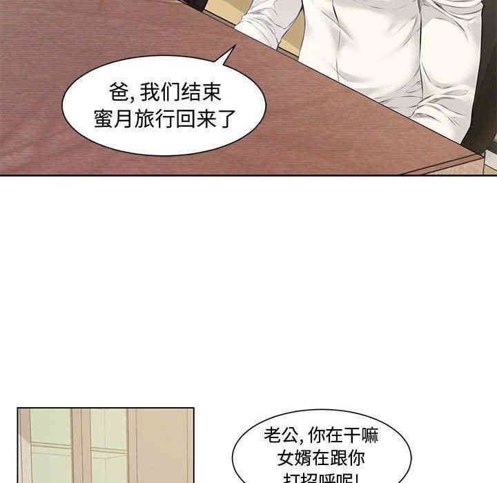 韩国漫画新婚夫妇韩漫_新婚夫妇-第4话在线免费阅读-韩国漫画-第64张图片