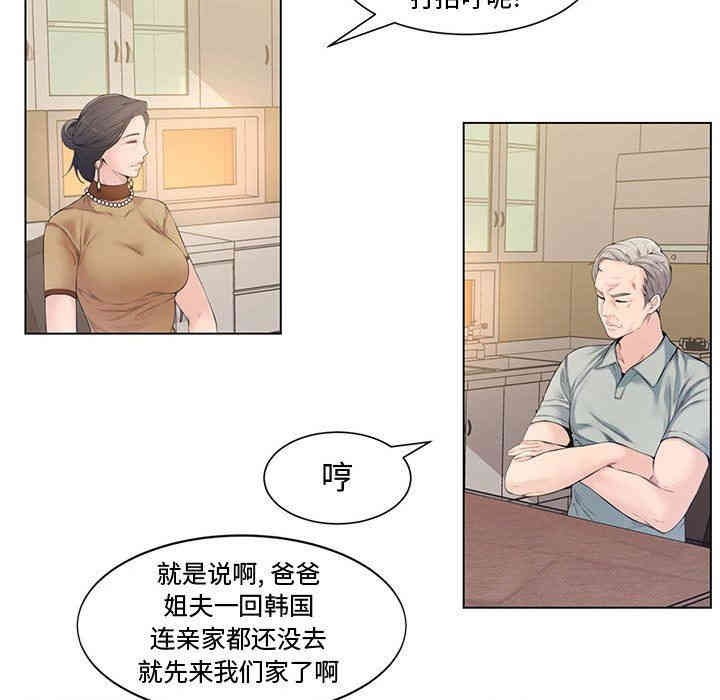 韩国漫画新婚夫妇韩漫_新婚夫妇-第4话在线免费阅读-韩国漫画-第65张图片