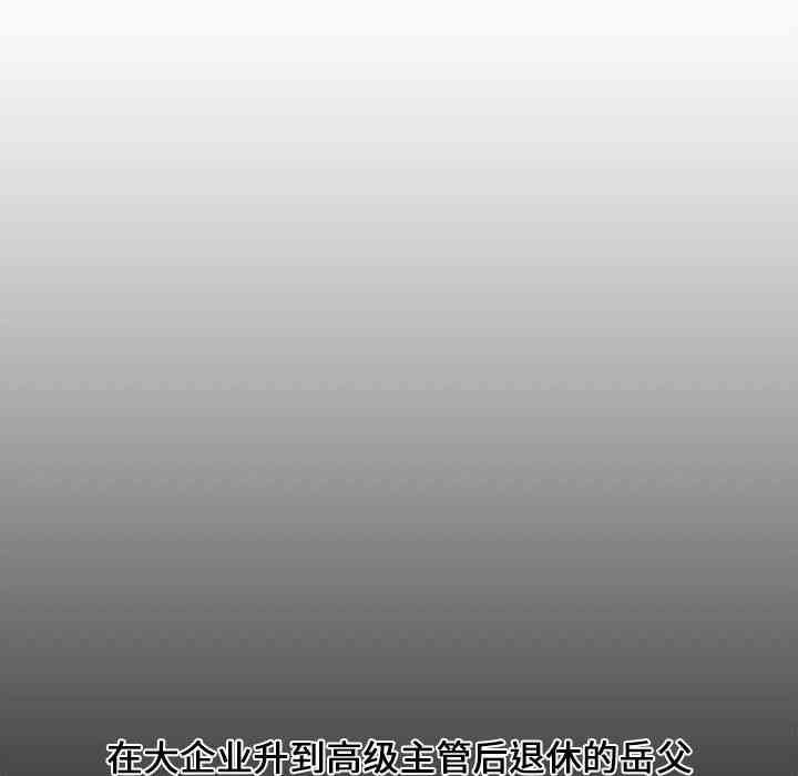 韩国漫画新婚夫妇韩漫_新婚夫妇-第4话在线免费阅读-韩国漫画-第68张图片
