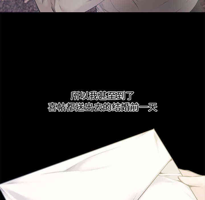 韩国漫画新婚夫妇韩漫_新婚夫妇-第4话在线免费阅读-韩国漫画-第72张图片