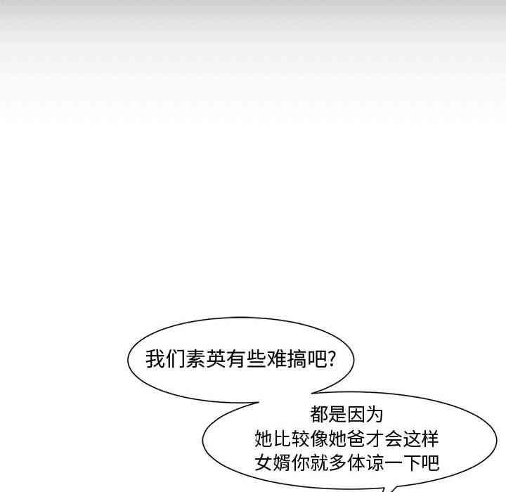 韩国漫画新婚夫妇韩漫_新婚夫妇-第4话在线免费阅读-韩国漫画-第78张图片