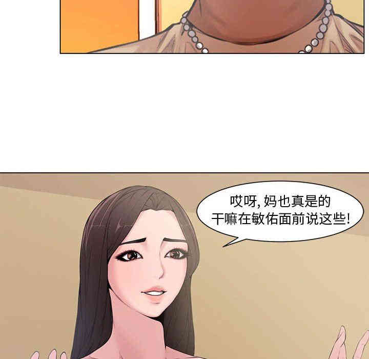 韩国漫画新婚夫妇韩漫_新婚夫妇-第4话在线免费阅读-韩国漫画-第80张图片