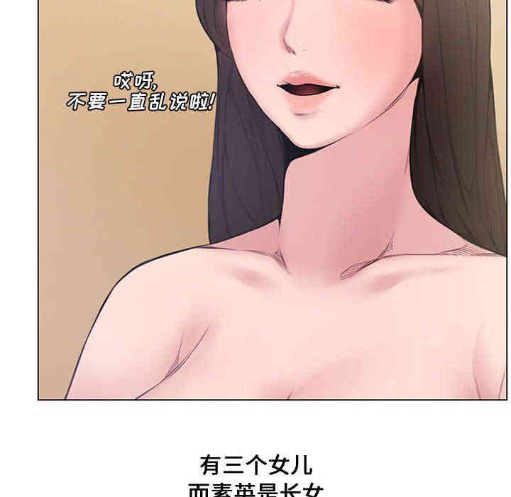 韩国漫画新婚夫妇韩漫_新婚夫妇-第4话在线免费阅读-韩国漫画-第84张图片