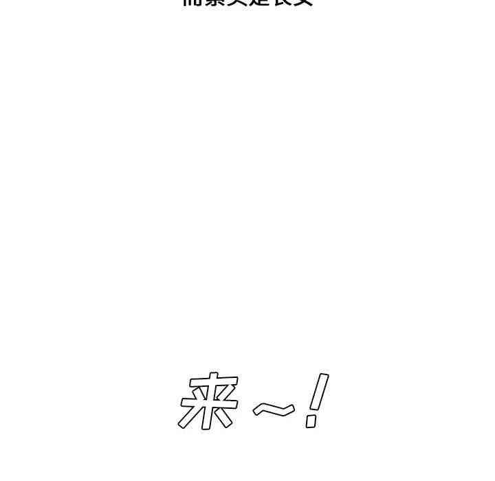 韩国漫画新婚夫妇韩漫_新婚夫妇-第4话在线免费阅读-韩国漫画-第85张图片