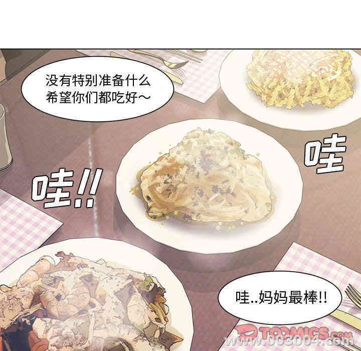 韩国漫画新婚夫妇韩漫_新婚夫妇-第4话在线免费阅读-韩国漫画-第87张图片