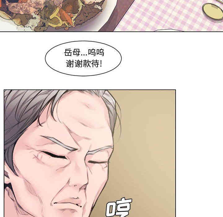 韩国漫画新婚夫妇韩漫_新婚夫妇-第4话在线免费阅读-韩国漫画-第88张图片