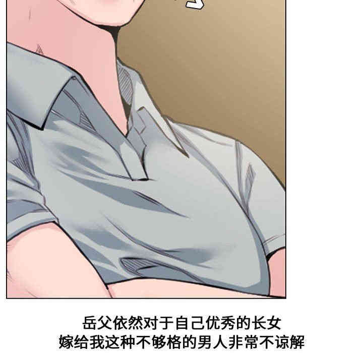 韩国漫画新婚夫妇韩漫_新婚夫妇-第4话在线免费阅读-韩国漫画-第89张图片