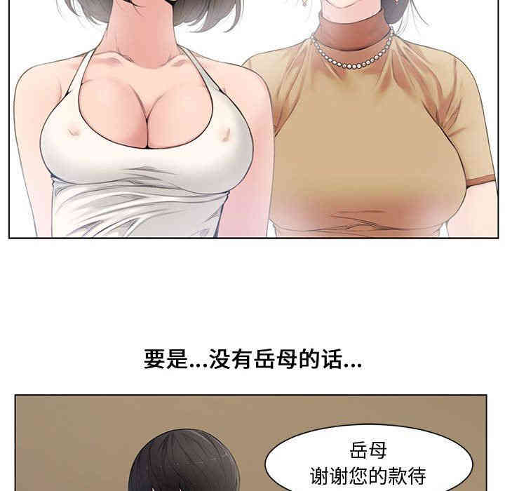 韩国漫画新婚夫妇韩漫_新婚夫妇-第4话在线免费阅读-韩国漫画-第91张图片