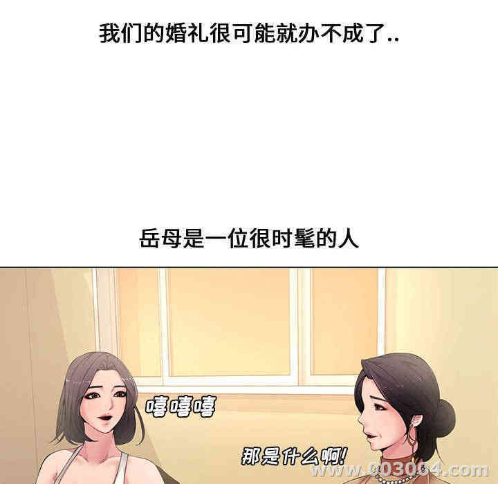 韩国漫画新婚夫妇韩漫_新婚夫妇-第4话在线免费阅读-韩国漫画-第93张图片