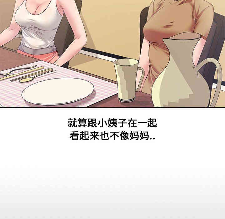 韩国漫画新婚夫妇韩漫_新婚夫妇-第4话在线免费阅读-韩国漫画-第94张图片