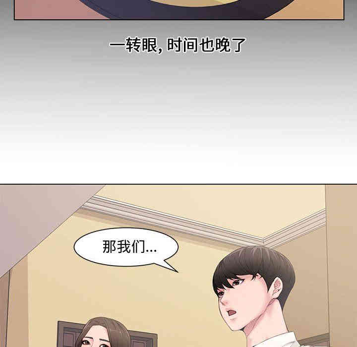 韩国漫画新婚夫妇韩漫_新婚夫妇-第4话在线免费阅读-韩国漫画-第97张图片
