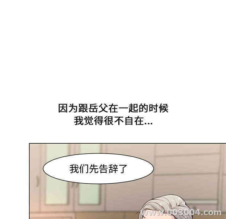 韩国漫画新婚夫妇韩漫_新婚夫妇-第4话在线免费阅读-韩国漫画-第99张图片
