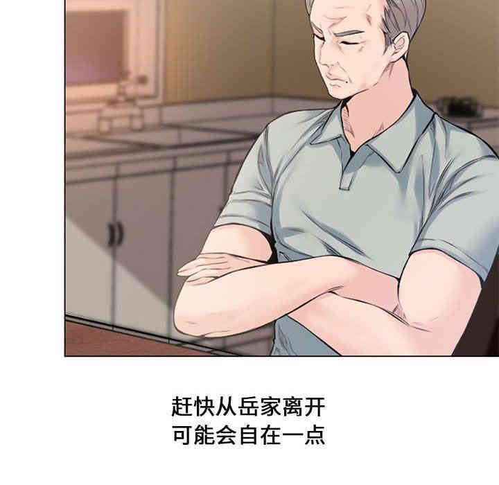韩国漫画新婚夫妇韩漫_新婚夫妇-第4话在线免费阅读-韩国漫画-第100张图片