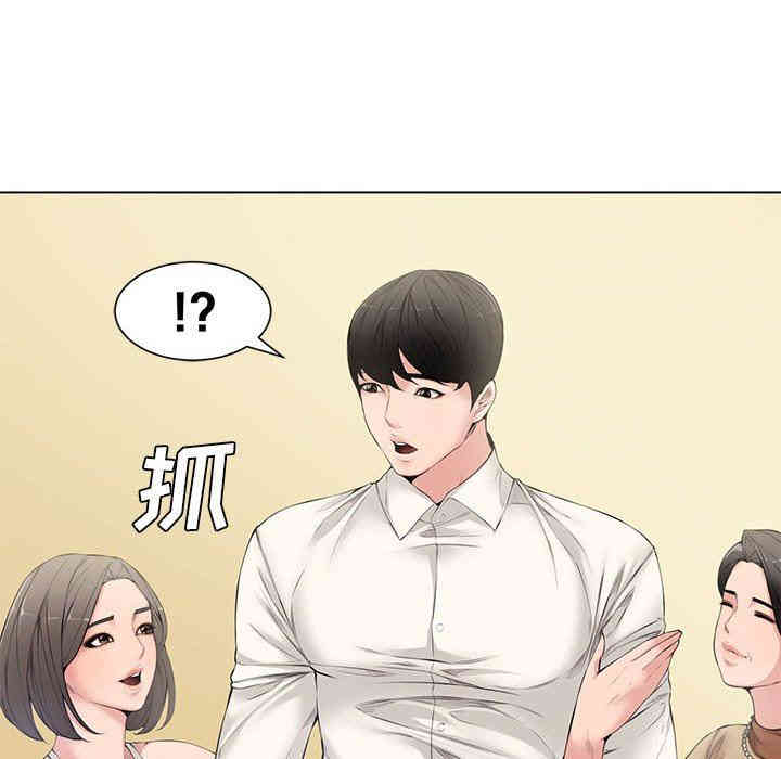 韩国漫画新婚夫妇韩漫_新婚夫妇-第4话在线免费阅读-韩国漫画-第102张图片