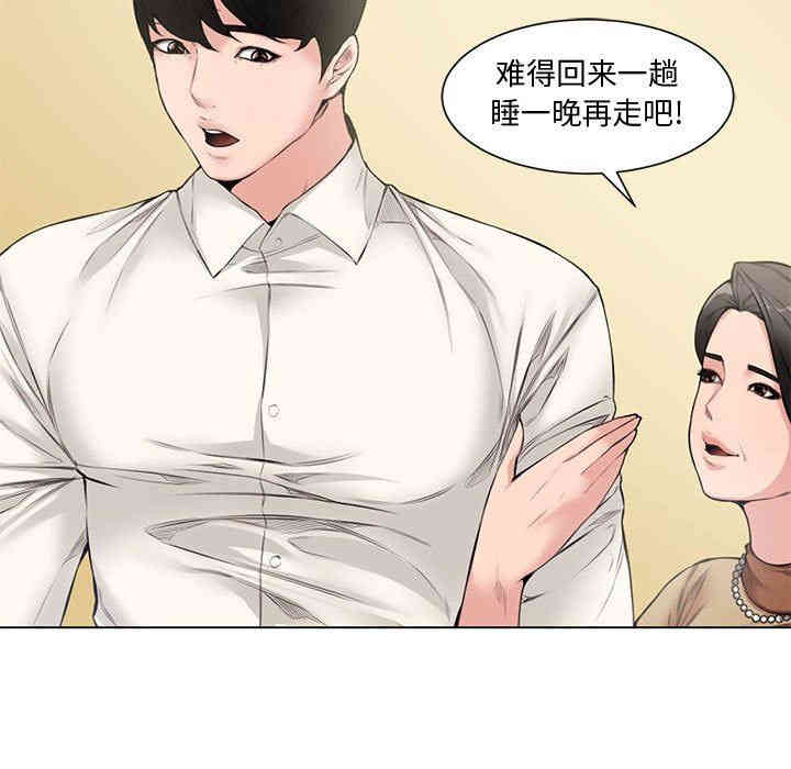 韩国漫画新婚夫妇韩漫_新婚夫妇-第4话在线免费阅读-韩国漫画-第104张图片