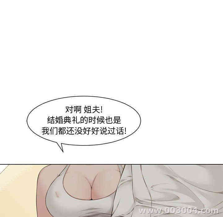 韩国漫画新婚夫妇韩漫_新婚夫妇-第4话在线免费阅读-韩国漫画-第105张图片