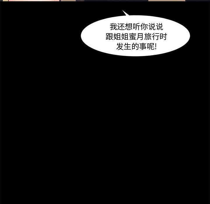 韩国漫画新婚夫妇韩漫_新婚夫妇-第4话在线免费阅读-韩国漫画-第107张图片