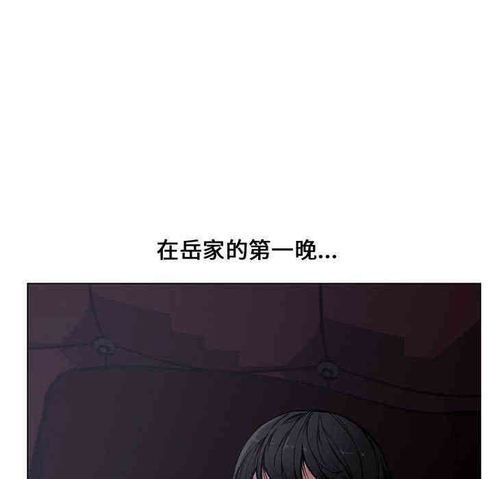韩国漫画新婚夫妇韩漫_新婚夫妇-第4话在线免费阅读-韩国漫画-第114张图片