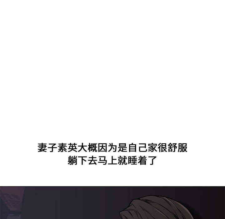 韩国漫画新婚夫妇韩漫_新婚夫妇-第4话在线免费阅读-韩国漫画-第116张图片