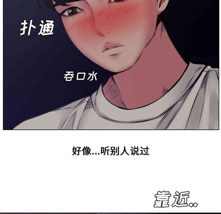 韩国漫画新婚夫妇韩漫_新婚夫妇-第4话在线免费阅读-韩国漫画-第125张图片