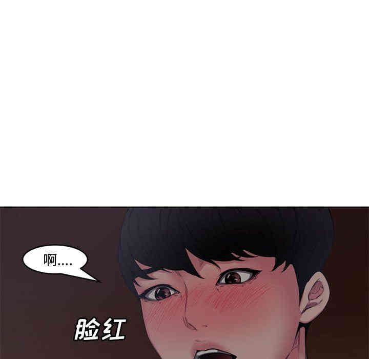 韩国漫画新婚夫妇韩漫_新婚夫妇-第5话在线免费阅读-韩国漫画-第5张图片