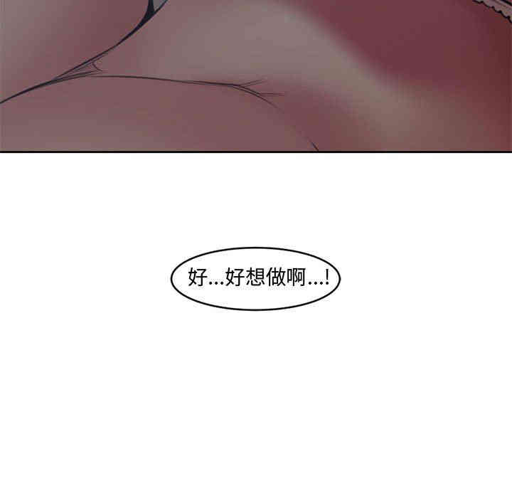 韩国漫画新婚夫妇韩漫_新婚夫妇-第5话在线免费阅读-韩国漫画-第7张图片