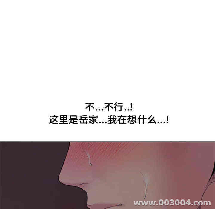 韩国漫画新婚夫妇韩漫_新婚夫妇-第5话在线免费阅读-韩国漫画-第8张图片